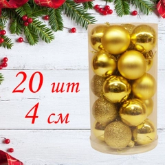 Набор елочных шаров, 4 см, 20 штук