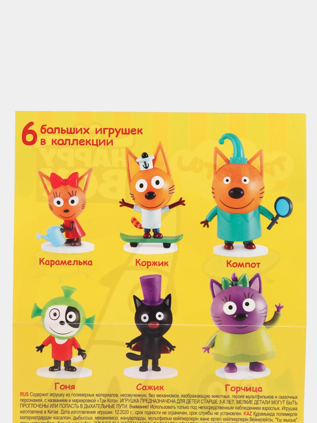 Набор карамель со вкусом мороженого с игрушкой Три кота Happy Box, 30 г