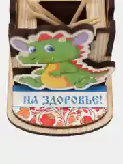Подарочная подставка под зубочистки, деревянная, с символом года 2024 и пожеланиями