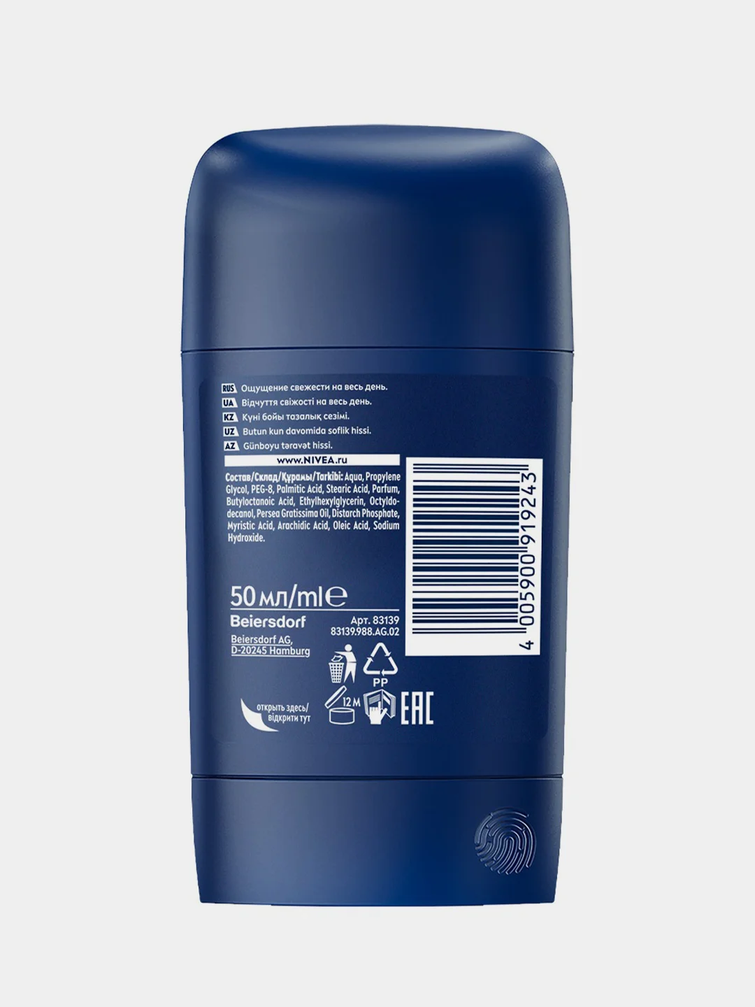 Дезодорант-стик мужской NIVEA MEN Экстремальная свежесть, 50 мл