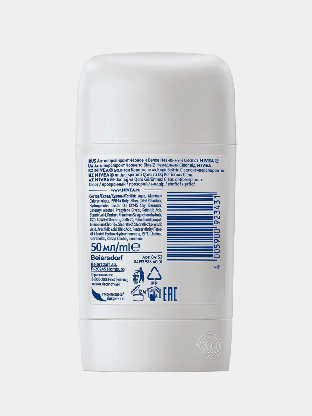 Дезодорант-антиперспирант женский NIVEA Черное и Белое, Невидимый, стик, 50 мл