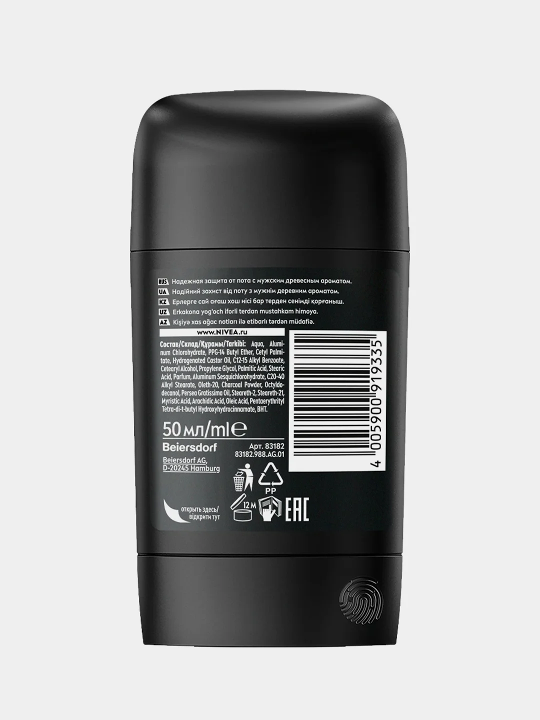 Дезодорант-антиперспирант стик мужской NIVEA MEN ULTRA, 50 мл