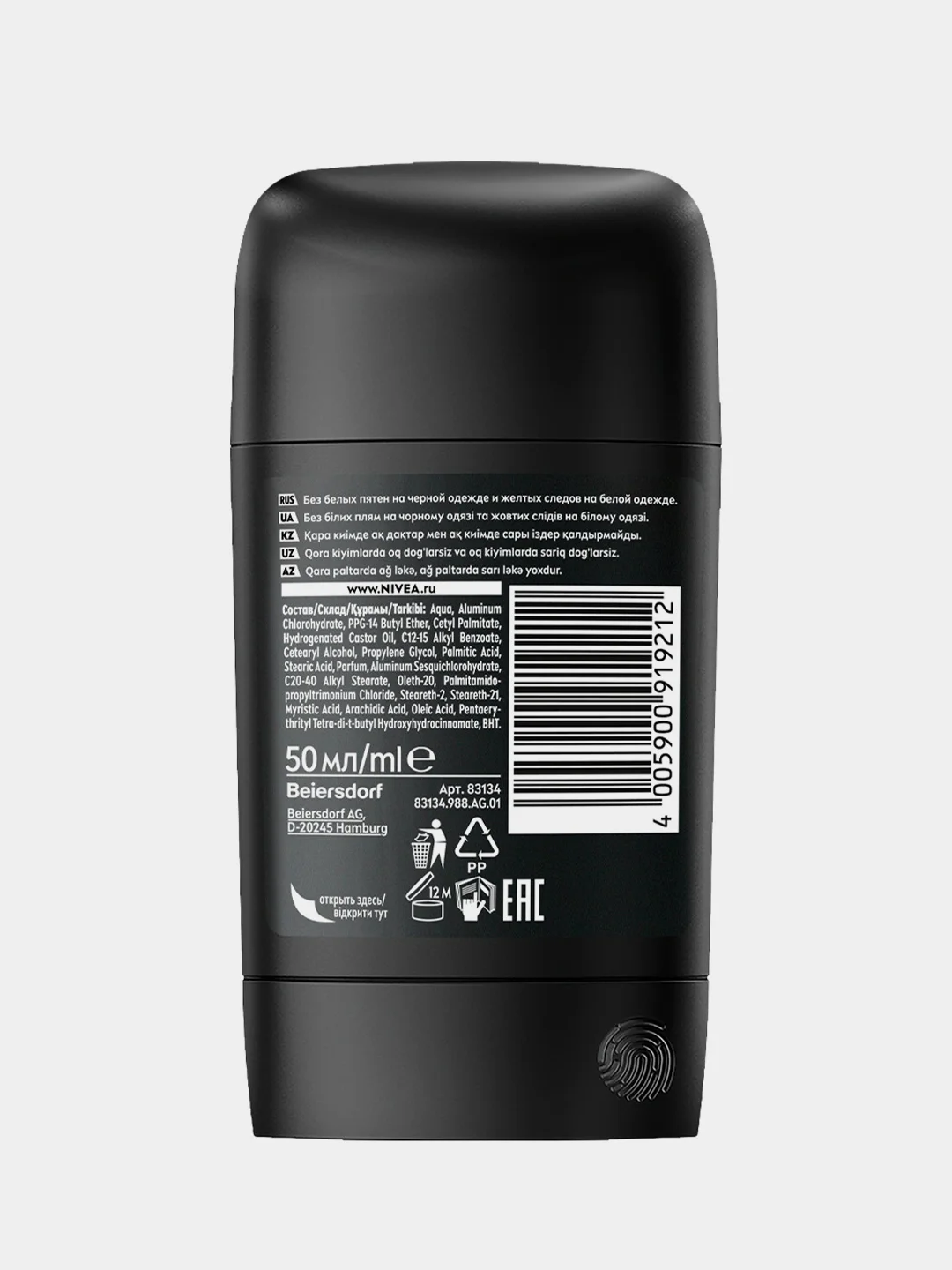 Дезодорант-антиперспирант стик NIVEA MEN Черное и Белое, Original, 50 мл