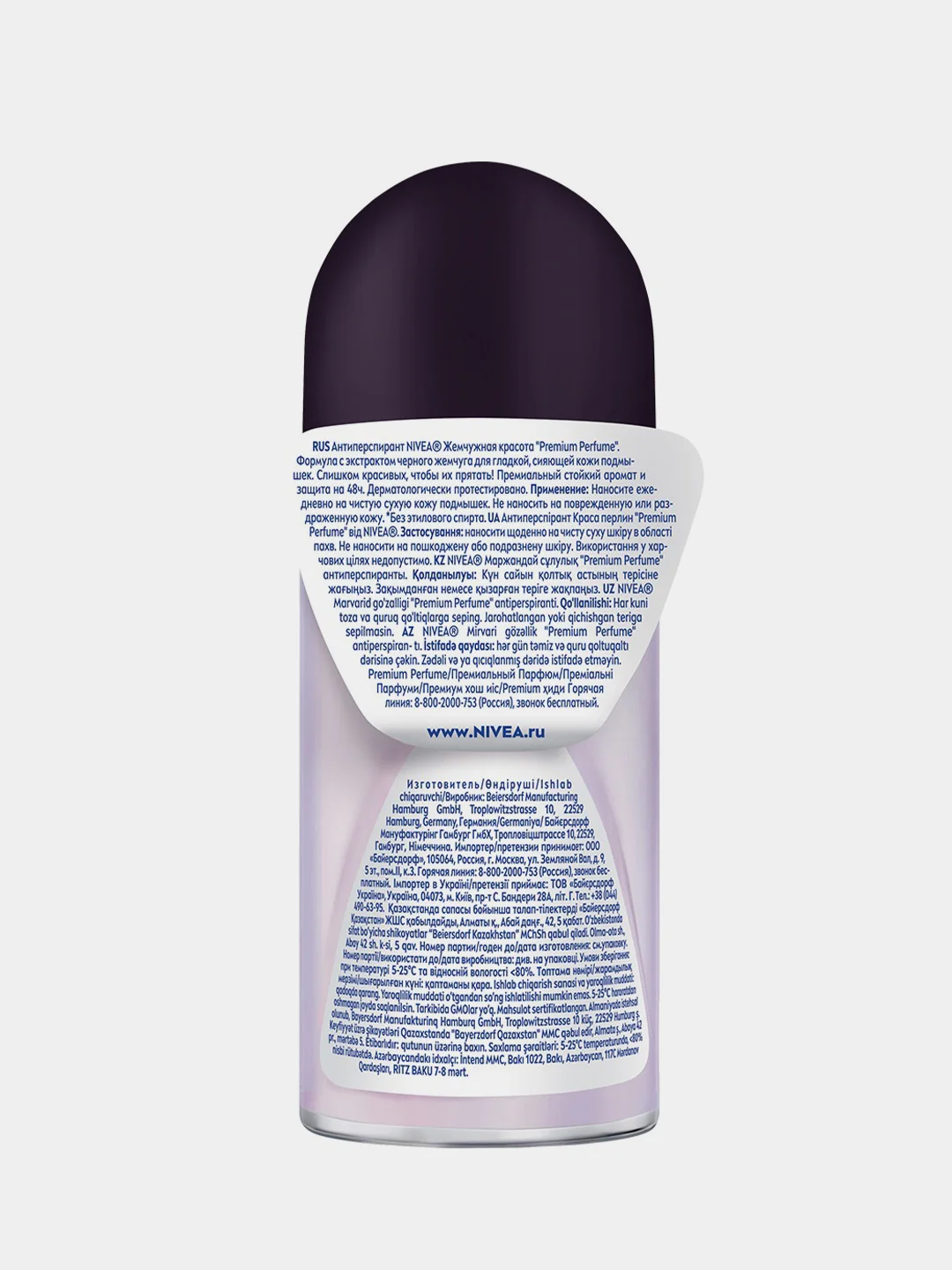Дезодорант-антиперспирант шариковый женский NIVEA Жемчужная красота Premium Perfume, 50мл