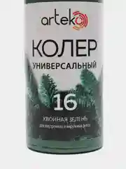 Колер-паста АРТЭКО №16. Цвет: хвойная зелень