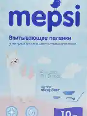 Пеленки детские ультратонкие с абсорбентом Mepsi 40*60, 10 штук в упаковке, 0536