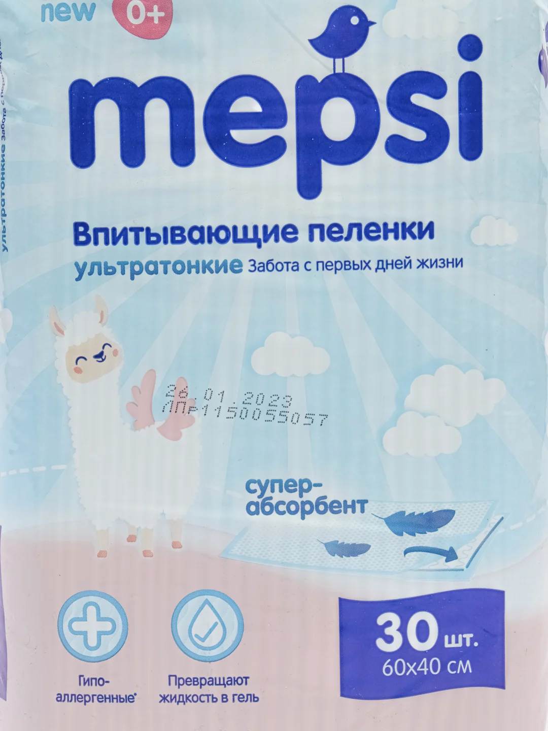 Пеленки детские ультратонкие с абсорбентом Mepsi, 40*60 (30 шт в уп) 0537