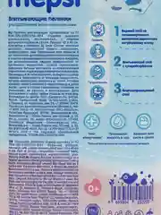 Пеленки детские ультратонкие с абсорбентом Mepsi, 40*60 (30 шт в уп) 0537