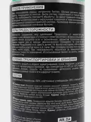 Очиститель тормозов 650 мл, аэрозоль, Master Pro