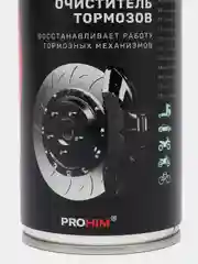 Очиститель тормозов 650 мл, аэрозоль, Master Pro