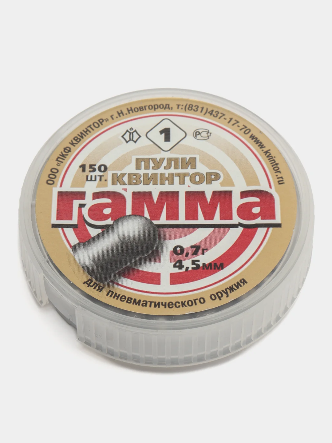 Пули ГАММА 4,5 мм 0,7 г, 150 шт