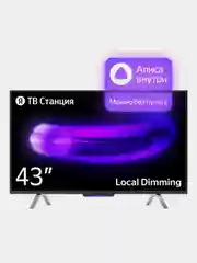 Телевизор LED 43" Яндекс ТВ Станция с Алисой, 4K Ultra HD/Wi-Fi/Bluetooth