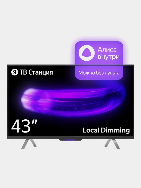 Телевизор LED 43" Яндекс ТВ Станция с Алисой, 4K Ultra HD/Wi-Fi/Bluetooth