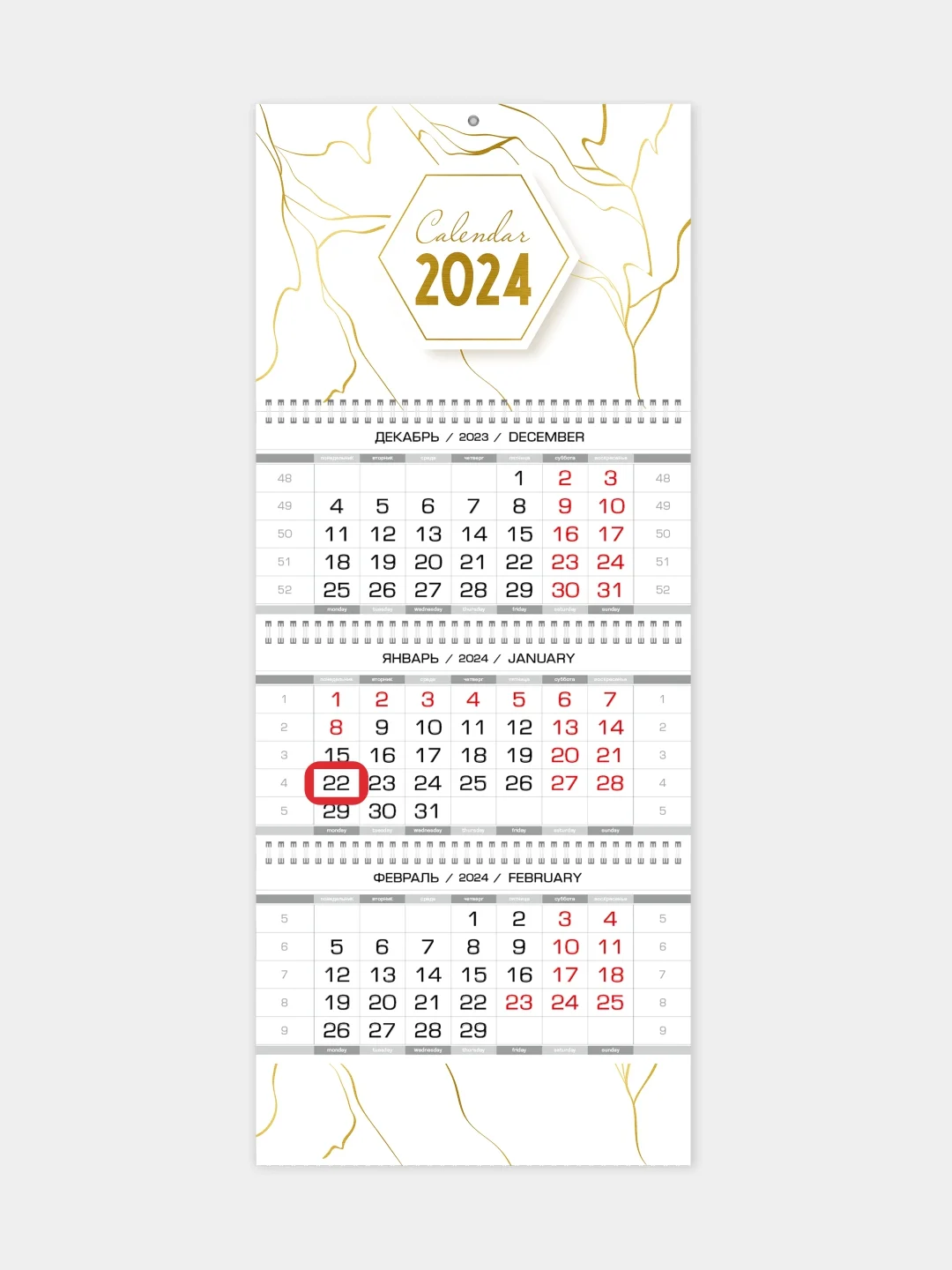 Белый календарь  настенный 2025