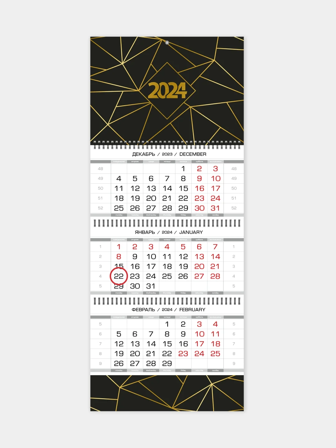 Белый календарь  настенный 2025