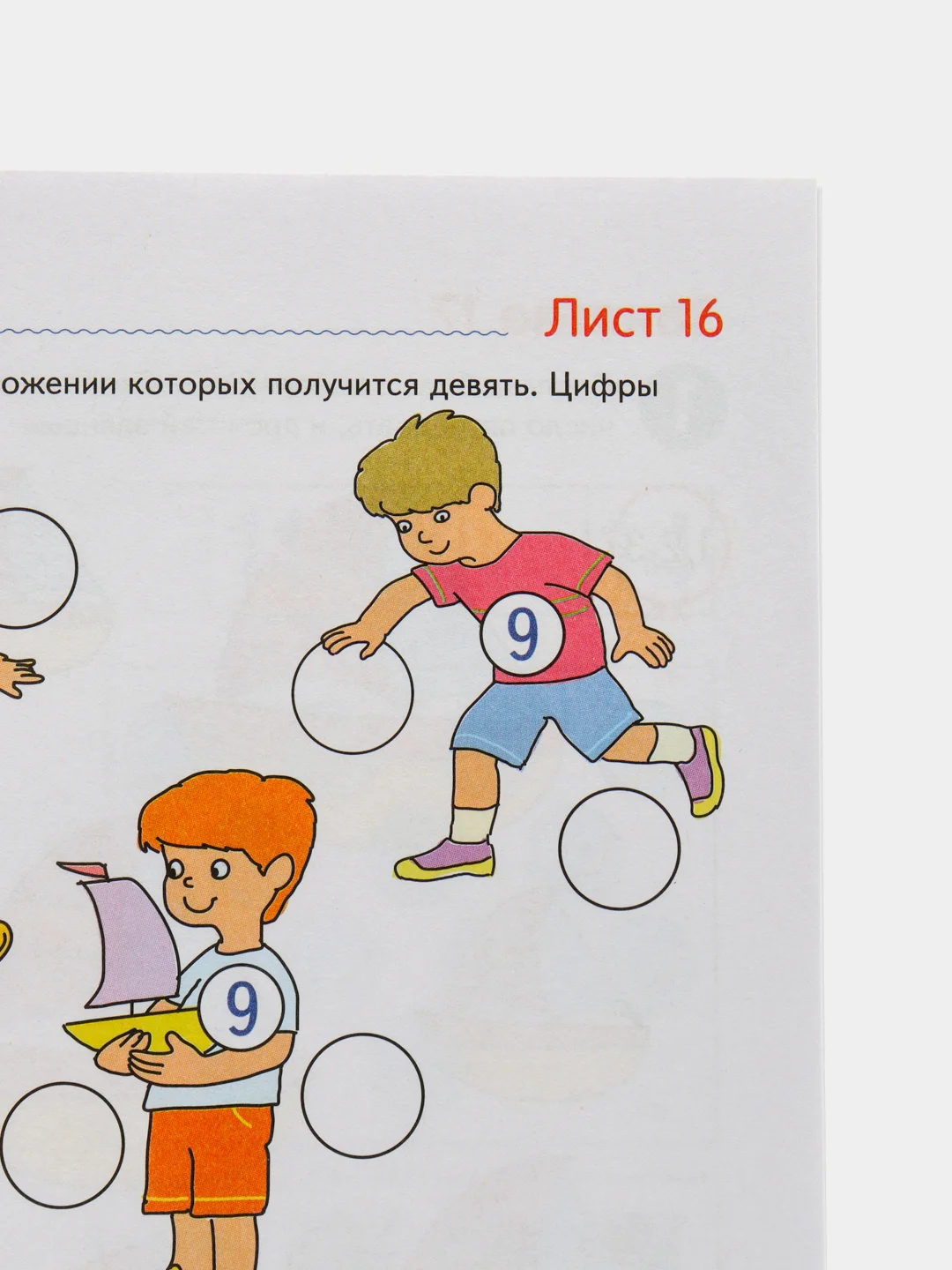 Цветная рабочая тетрадь "Я считаю до двадцати", 6-7 лет, Е. В. Колесникова, А4