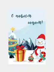 Белый новогодняя открытка с пожеланием, открытка на новый год А7, 7 х 9 см, 10 видов