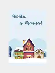 Бирюзовый новогодняя открытка с пожеланием, открытка на новый год А7, 7 х 9 см, 10 видов