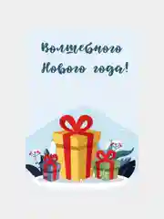 Голубой новогодняя открытка с пожеланием, открытка на новый год А7, 7 х 9 см, 10 видов
