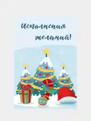 Золотой новогодняя открытка с пожеланием, открытка на новый год А7, 7 х 9 см, 10 видов