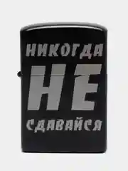 Белый зажигалка бензиновая, газовая, импульсная, USB