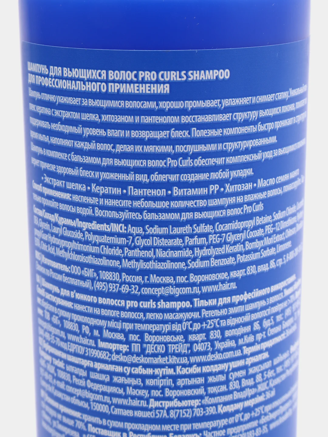 Шампунь для вьющихся волос Concept Professional Pro Curls, 300 мл