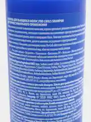 Шампунь для вьющихся волос Concept Professional Pro Curls, 300 мл