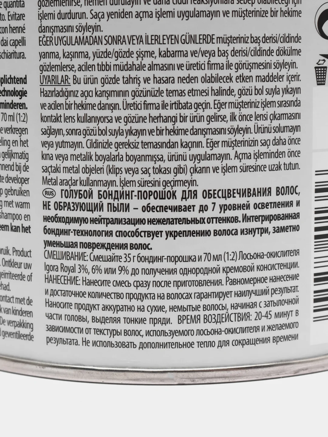 Schwarzkopf Professional осветляющий порошок Igora Vario Blond Plus, 450 г