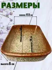 Форма для запекания JEWEL "Мрамор", 30 см, коричневая, керамика