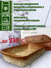Форма для запекания JEWEL "Мрамор", 30 см, коричневая, керамика