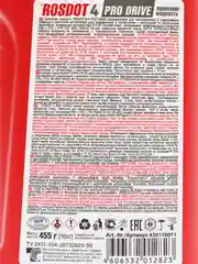 Тормозная жидкость ROSDOT 4 Pro Drive, 455 г