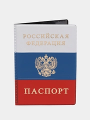 Обложка на паспорт "Триколор"