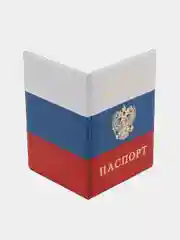 Обложка на паспорт "Триколор"
