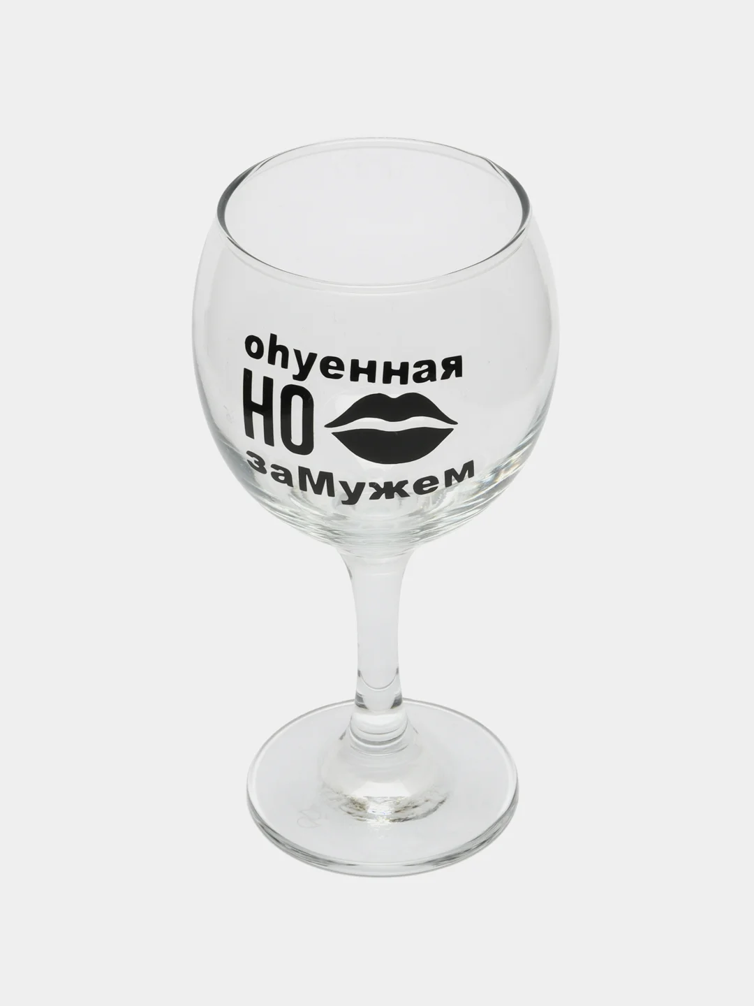 Подарочный бокал для вина с надписью, в упаковке