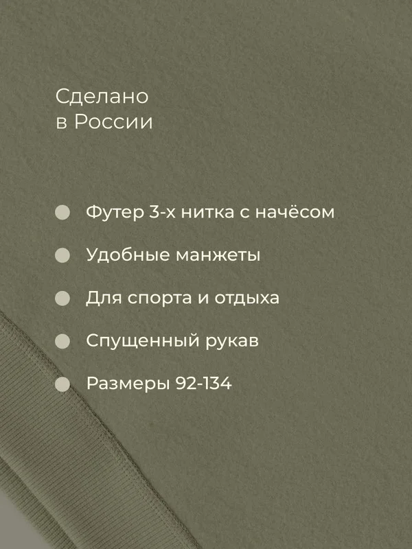 Зеленый свитшот детский Bossa Nova из футера с начесом