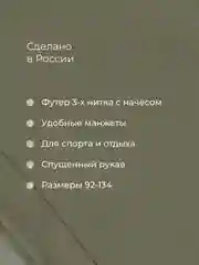 Зеленый свитшот детский Bossa Nova из футера с начесом