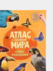 Бронзовый атлас Мира с наклейками", наша планета, страны и флаги, животные динозавры птицы насекомые