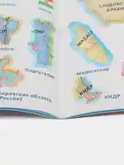Индиго атлас Мира с наклейками", наша планета, страны и флаги, животные динозавры птицы насекомые