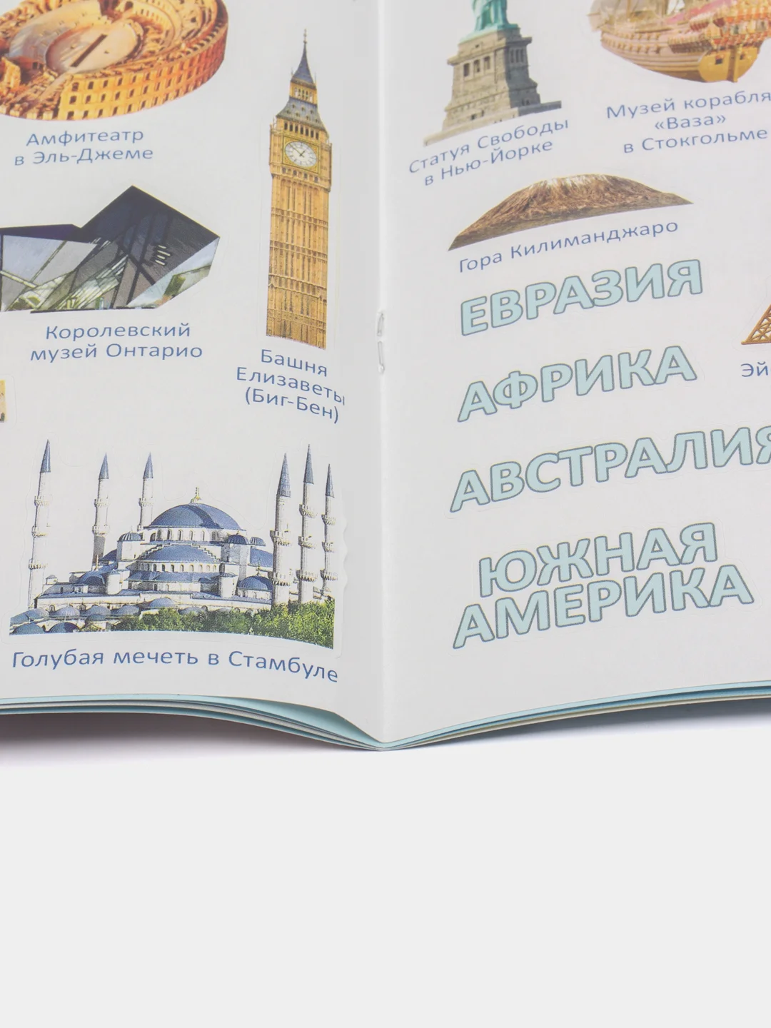 Ледяной атлас Мира с наклейками", наша планета, страны и флаги, животные динозавры птицы насекомые