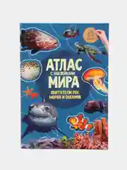 Синий атлас Мира с наклейками", наша планета, страны и флаги, животные динозавры птицы насекомые