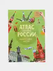 Лайм атлас России с наклейками. Наша родина - Россия. Путешествие по стране. Флаг. Герб. Гимн