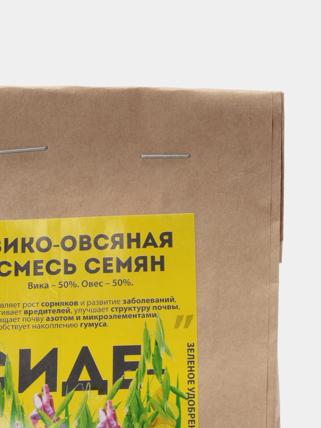 Сидерат Вико-овсяная смесь, 250 г, Семена Алтая