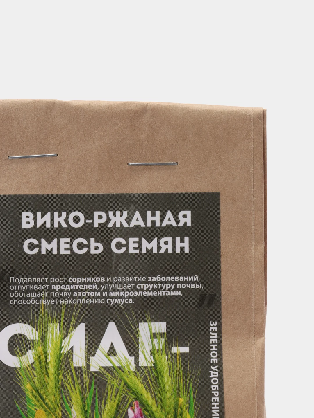 Сидерат "Вико-ржаная смесь", 250 г, Семена Алтая