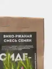 Сидерат "Вико-ржаная смесь", 250 г, Семена Алтая
