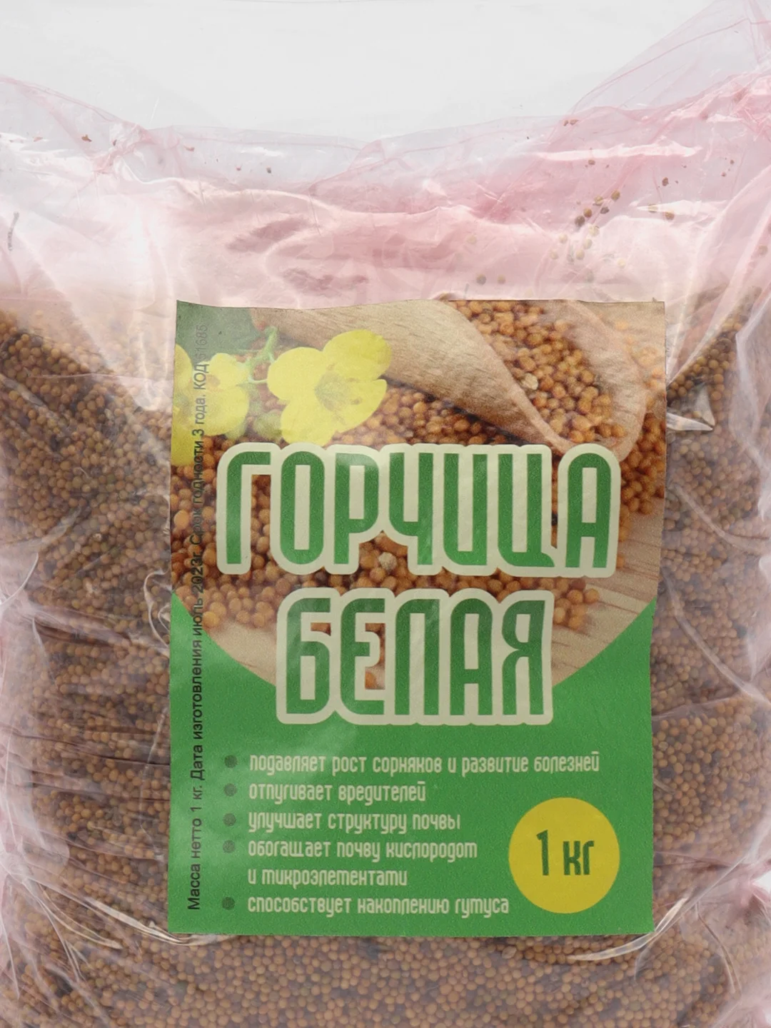 Сидерат "Горчица белая", 1 кг