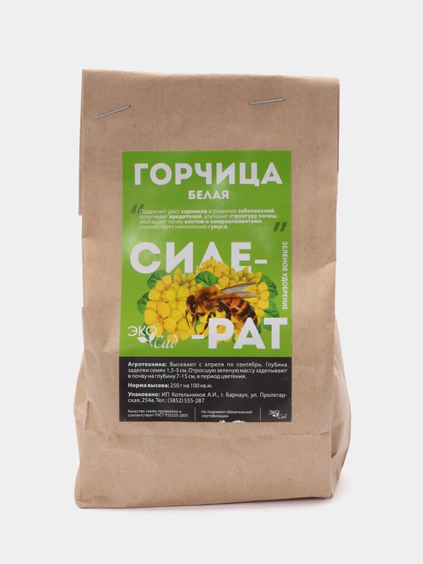 Сидерат Горчица белая, 250 г, Семена Алтая