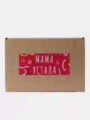 Розовый набор в подарок маме "Мама устала" подушка + маска для сна