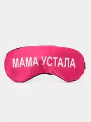 Розовый набор в подарок маме "Мама устала" подушка + маска для сна