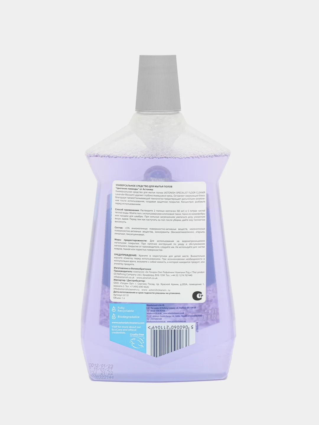 Astonish универсальное средство для мытья полов, цветение лаванды, 1 л