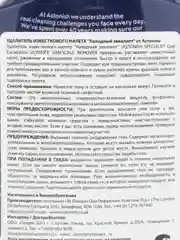 Astonish средство для удаления известкового налета, холодный эвкалипт, 750 мл